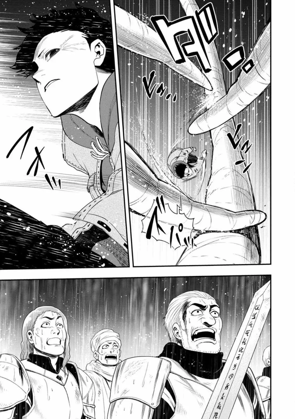 Until The Chore Granting Sorcerer Realized His Strongest Chapter 18 page 5 - 