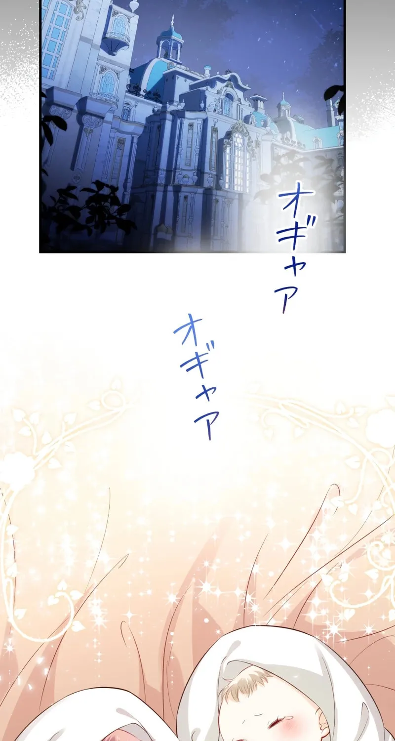Until the Soul of the Fallen Queen Knows Love Chapter 1 page 15 - 