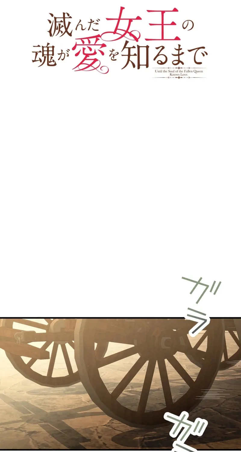 Until the Soul of the Fallen Queen Knows Love Chapter 2 page 58 - 