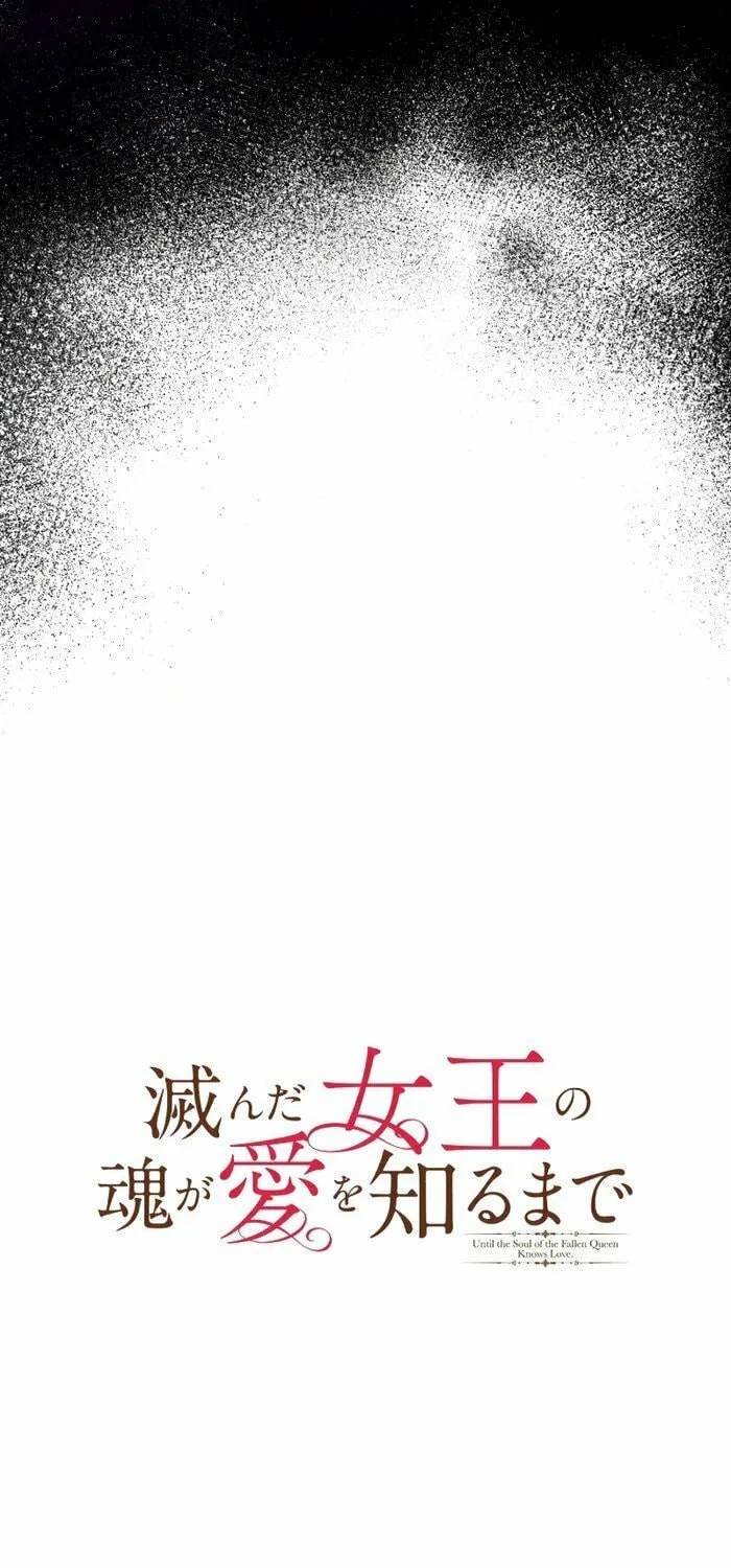 Until the Soul of the Fallen Queen Knows Love Chapter 21 page 15 - 