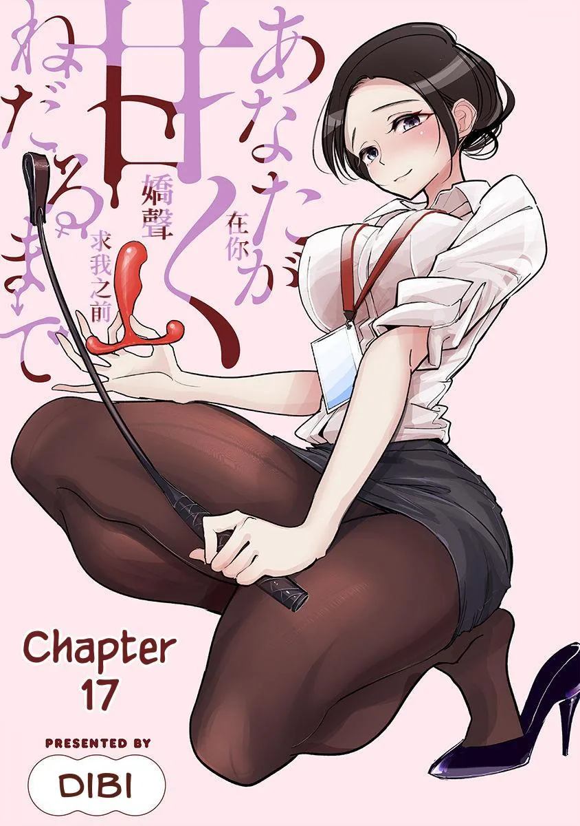 Until You Beg so Sweetly Chapter 17 page 1 - 