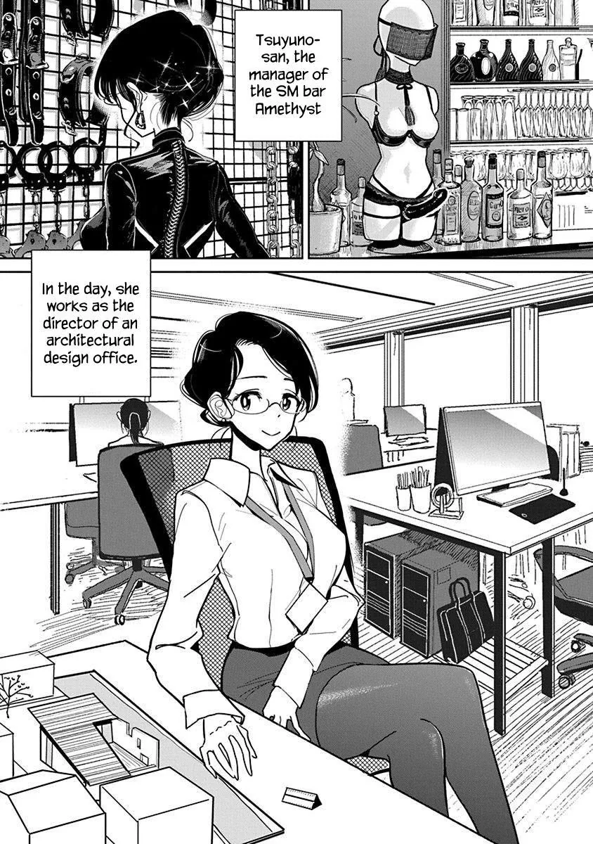 Until You Beg so Sweetly Chapter 17 page 3 - 