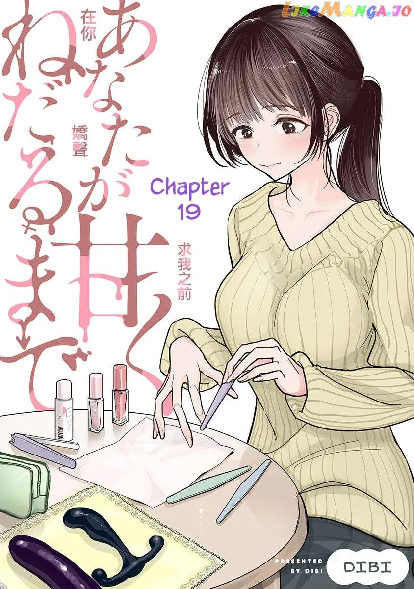 Until You Beg so Sweetly Chapter 19 page 1 - 