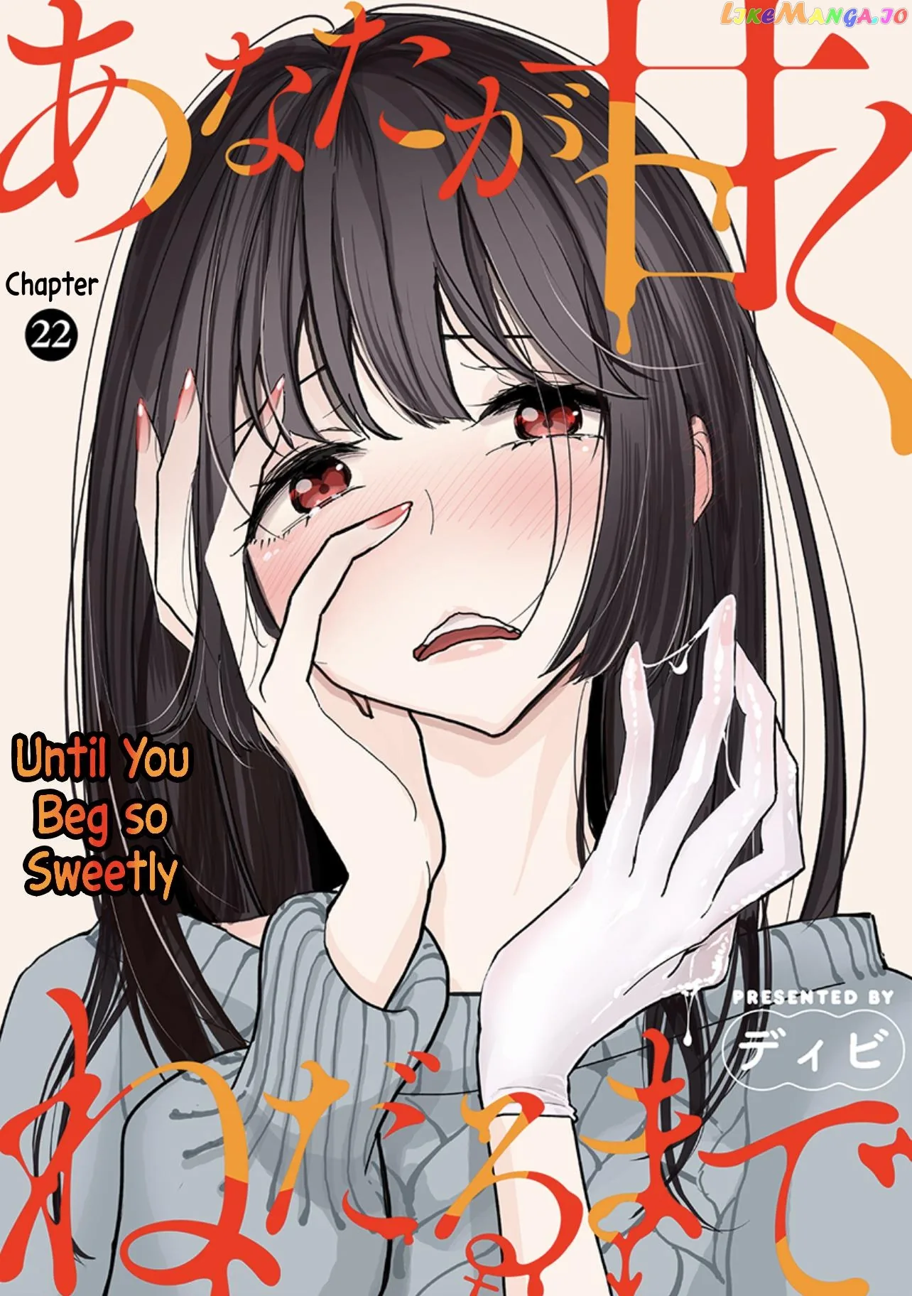 Until You Beg so Sweetly Chapter 22 page 1 - 