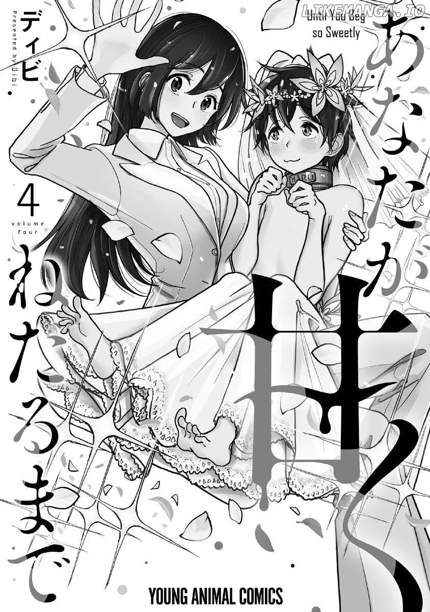 Until You Beg so Sweetly Chapter 28.5 page 24 - 