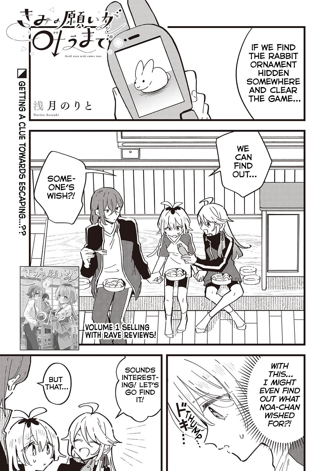 Until Your Wish Comes True Chapter 10 page 1 - 