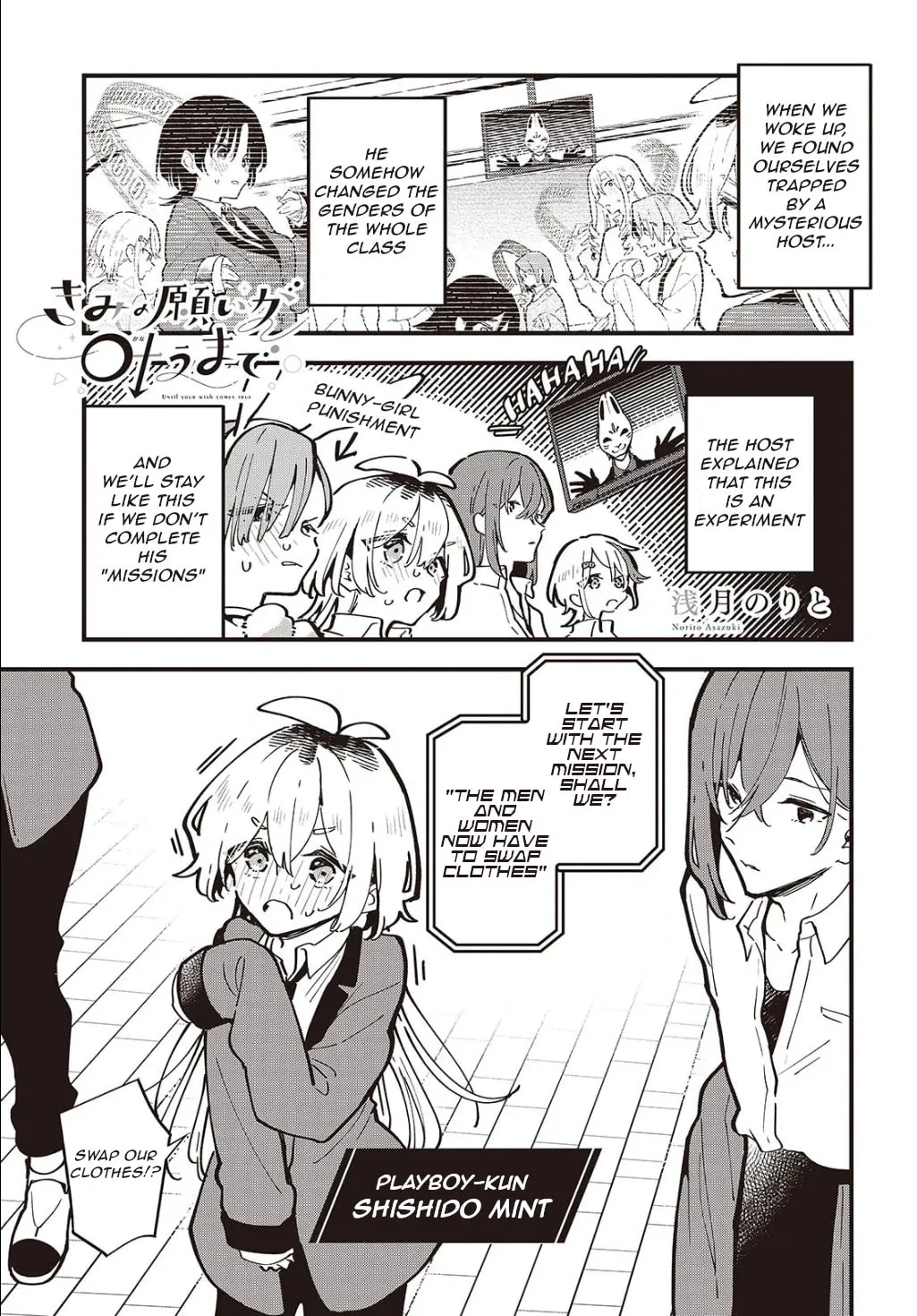 Until Your Wish Comes True Chapter 2.1 page 1 - 