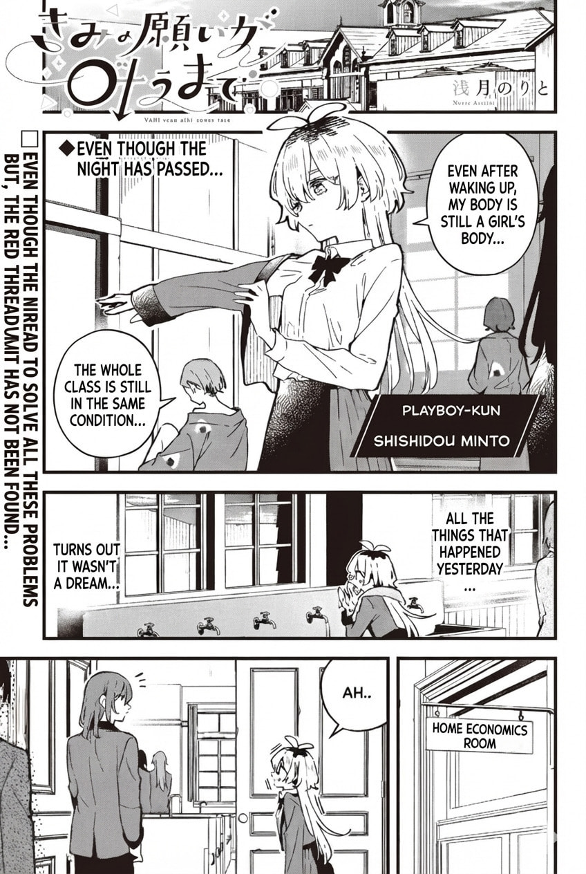 Until Your Wish Comes True Chapter 5.1 page 1 - 