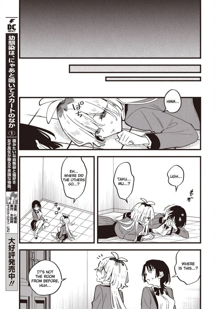 Until Your Wish Comes True Chapter 5.1 page 11 - 