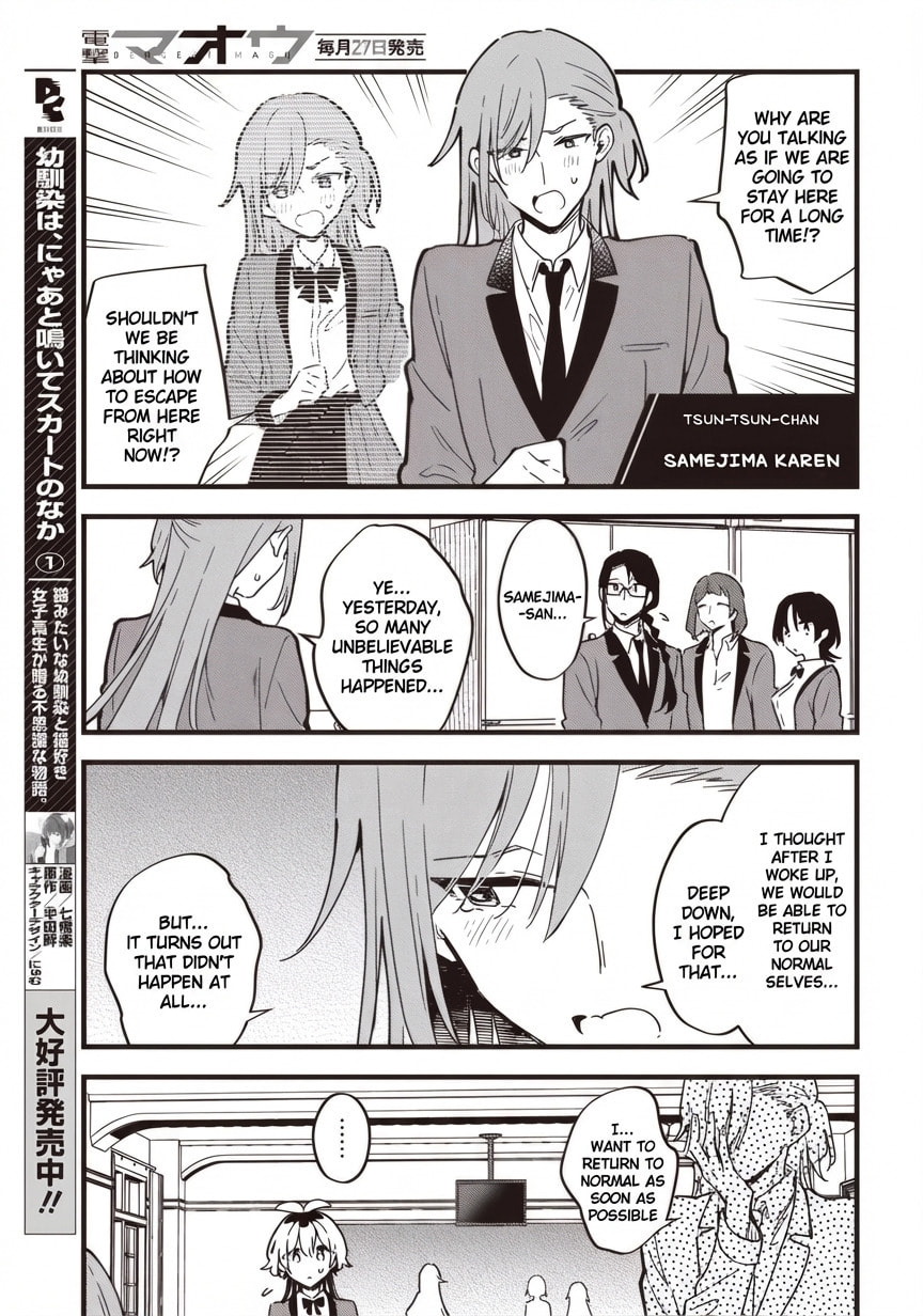 Until Your Wish Comes True Chapter 5.1 page 3 - 