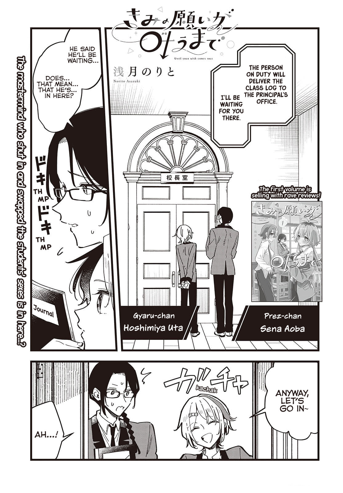 Until Your Wish Comes True Chapter 8 page 1 - 