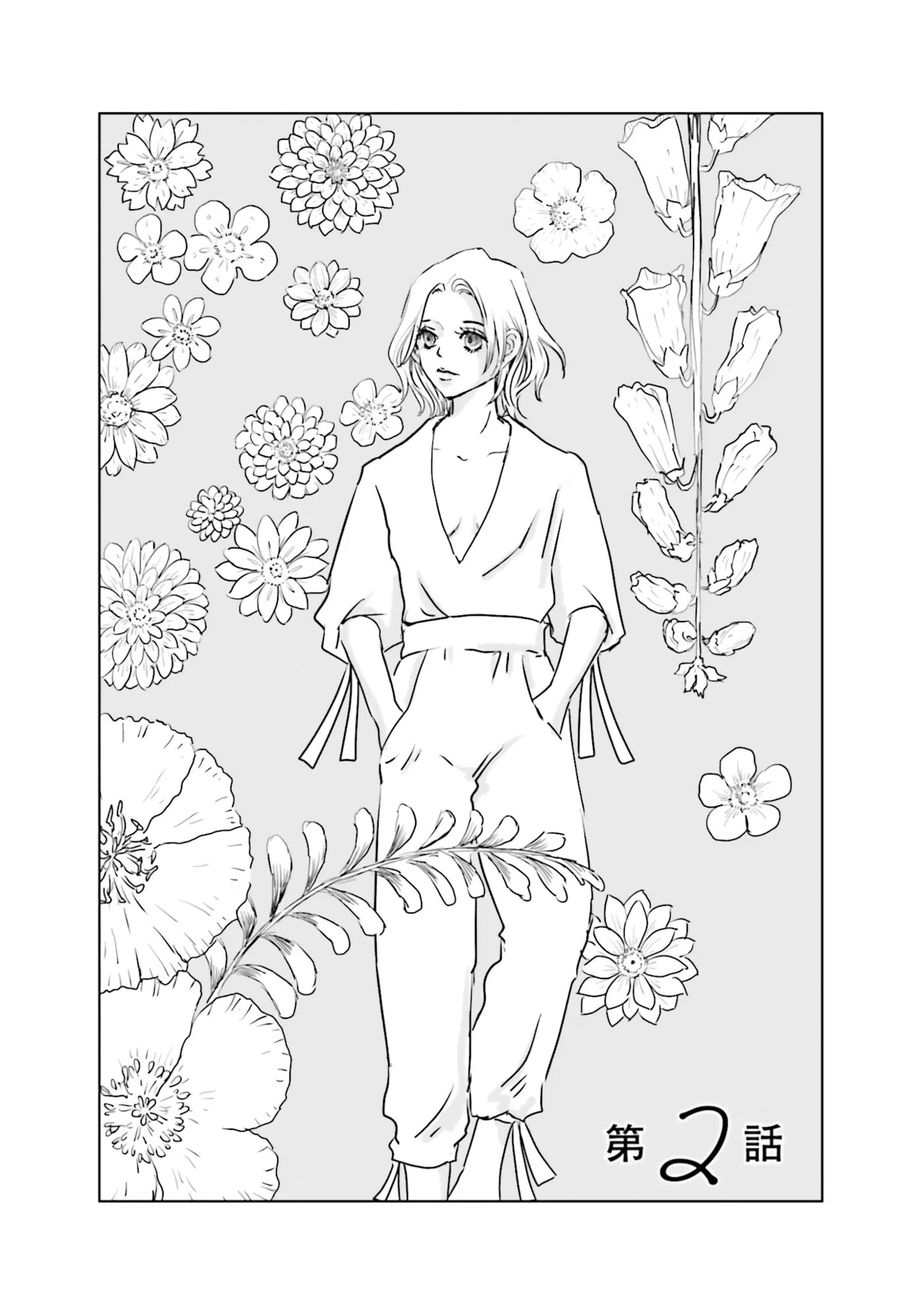 Untitled Flowers: Tamago wo Umanai Watashitachi Chapter 2 page 1 - 