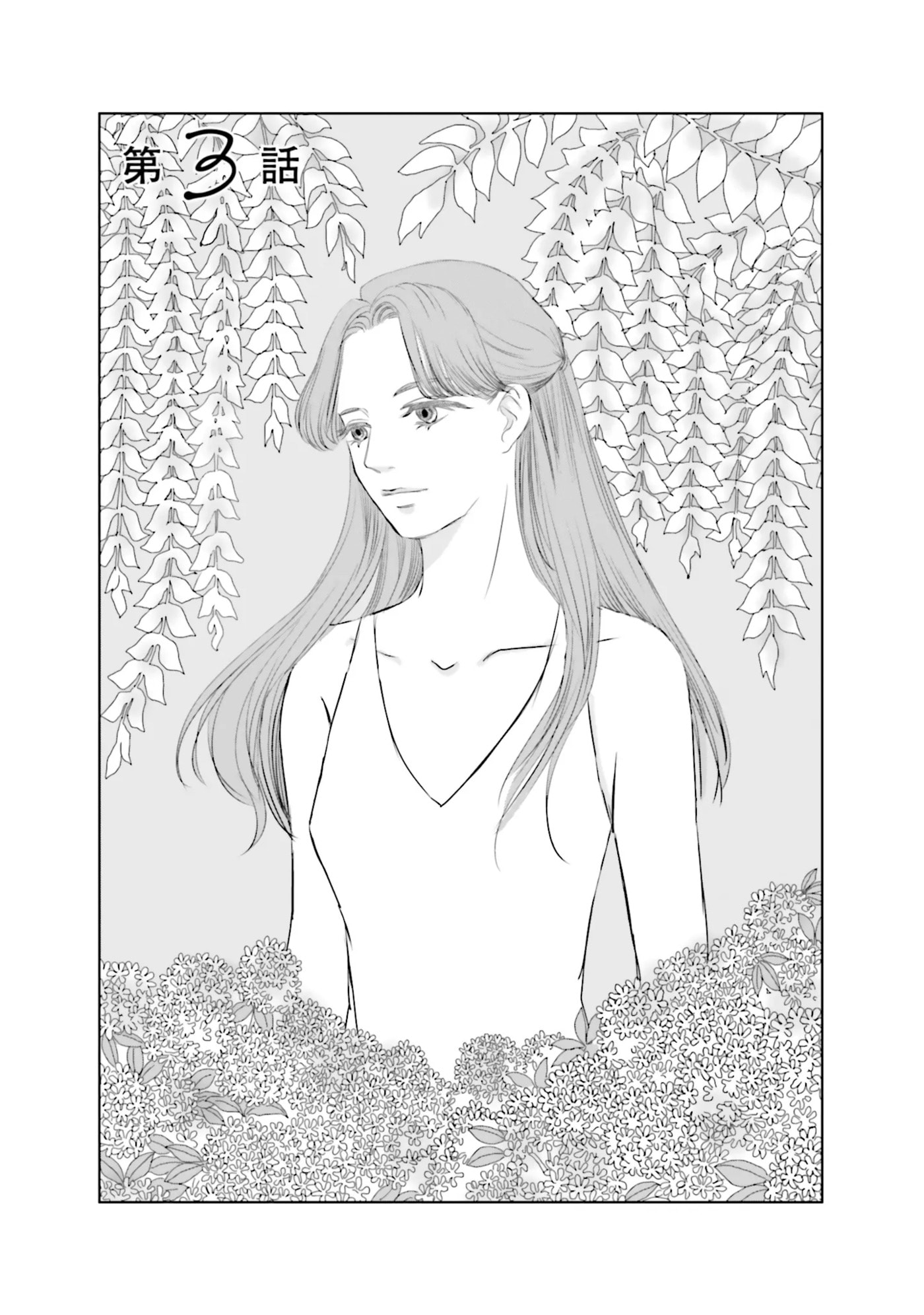 Untitled Flowers: Tamago wo Umanai Watashitachi Chapter 3 page 1 - 