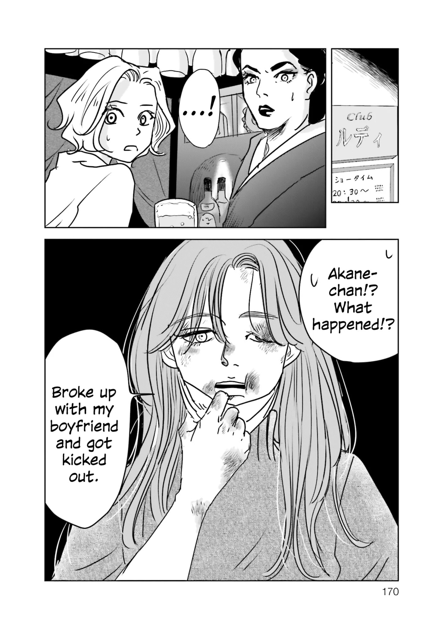 Untitled Flowers: Tamago wo Umanai Watashitachi Chapter 4 page 34 - 