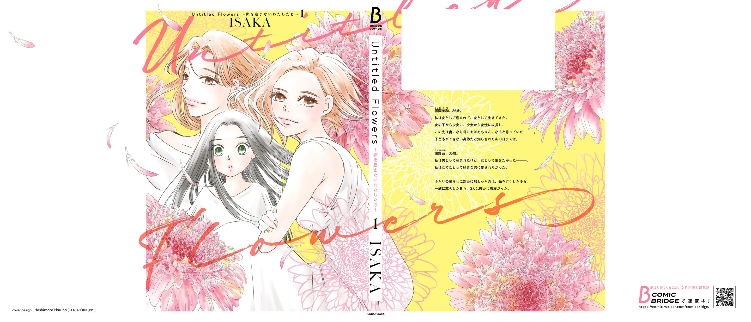 Untitled Flowers: Tamago wo Umanai Watashitachi Chapter 5 page 43 - 