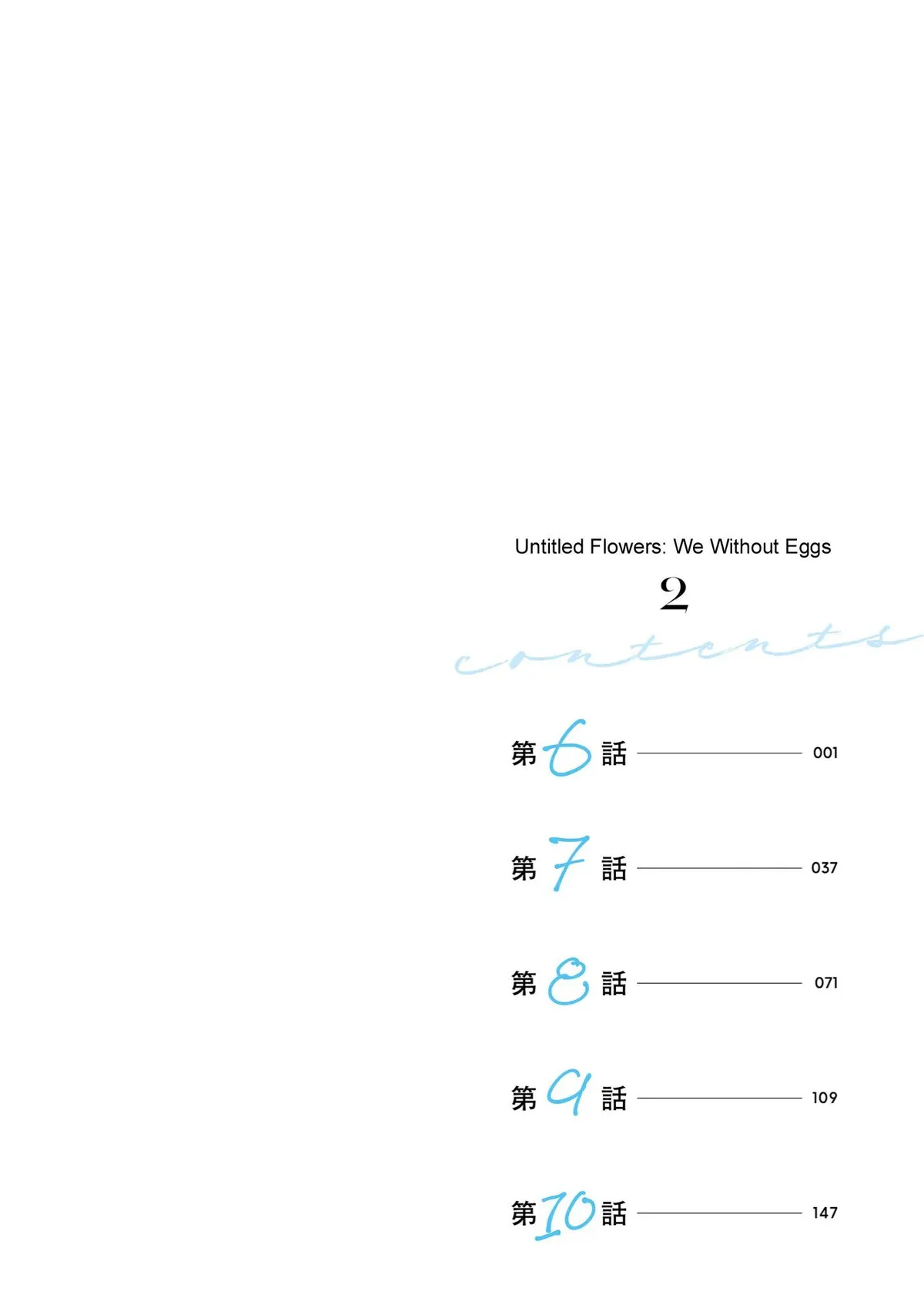 Untitled Flowers ~We Without Eggs~ Chapter 6 page 3 - 