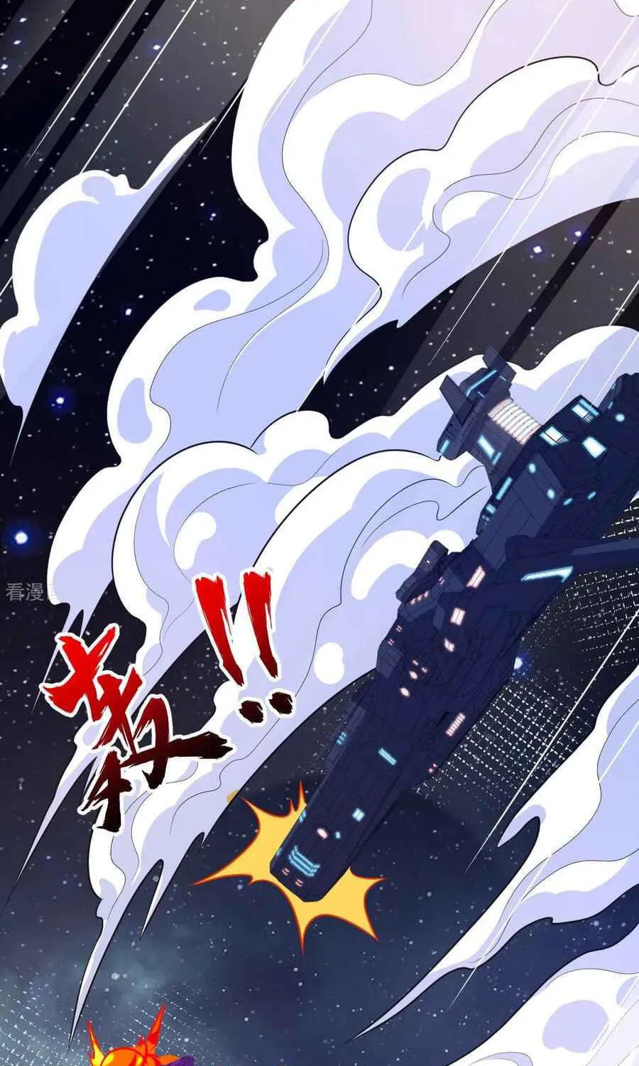 Upgrade Completed, Captain Chapter 133 page 4 - 