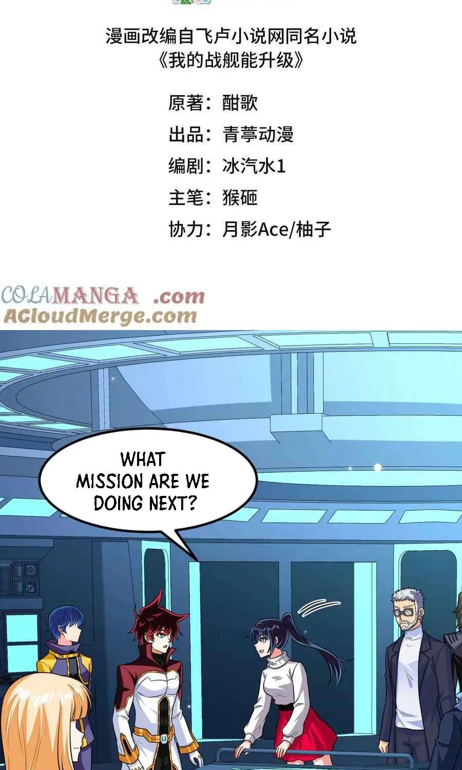 Upgrade Completed, Captain Chapter 134 page 3 - 