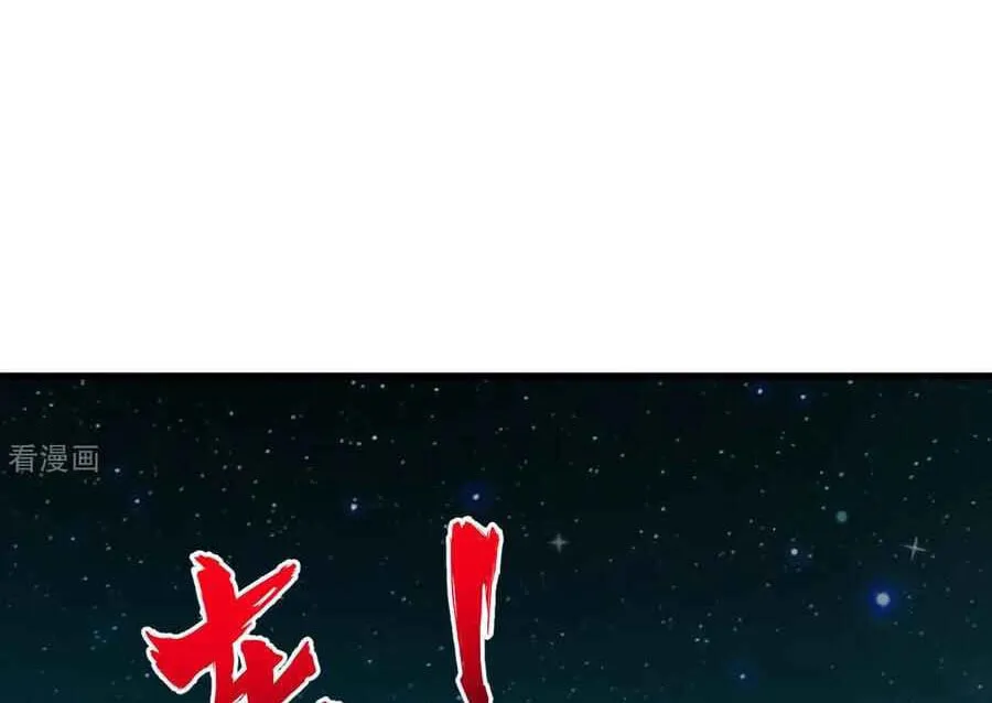 Upgrade Completed, Captain Chapter 134 page 48 - 