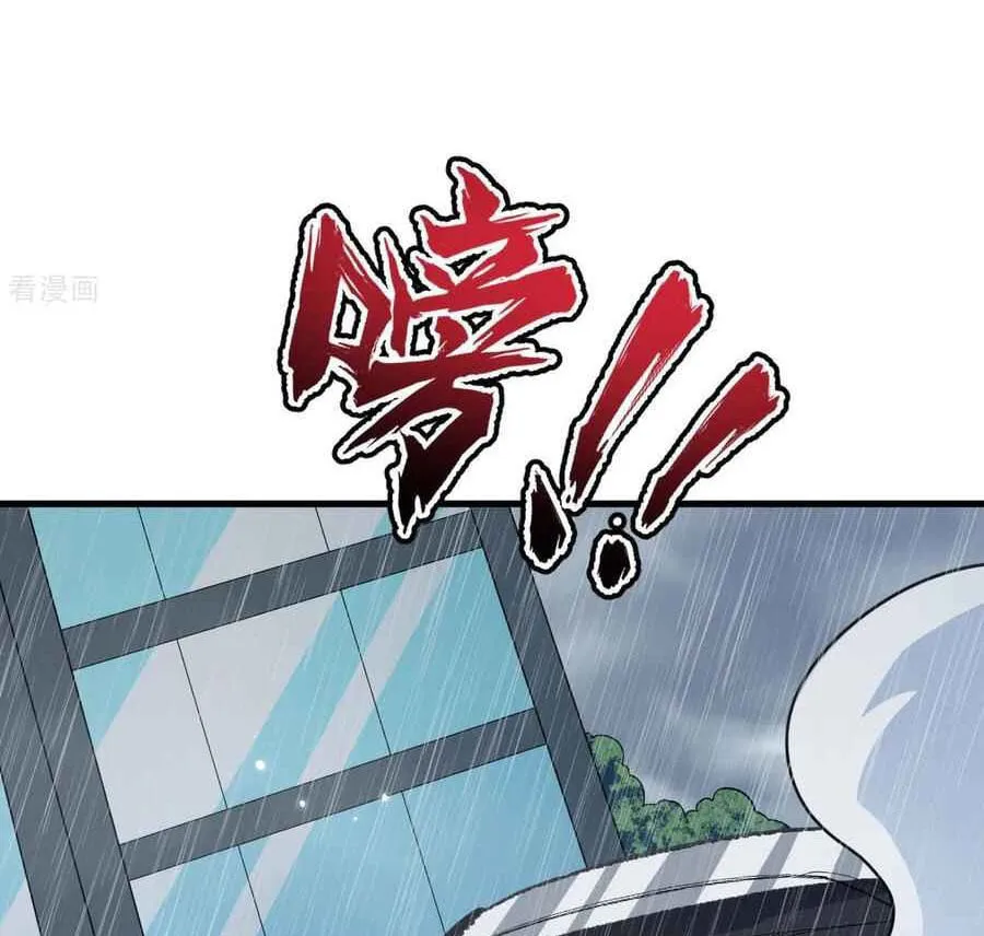 Upgrade Completed, Captain Chapter 137 page 47 - 