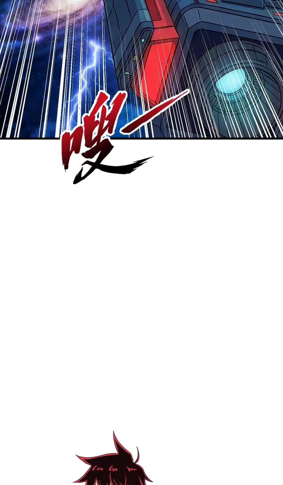 Upgrade Completed, Captain Chapter 138.1 page 16 - 