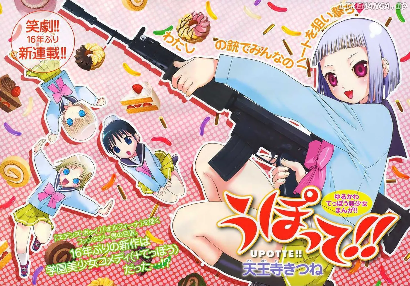 Upotte!!  Manga Chapter 1 page 2 - 