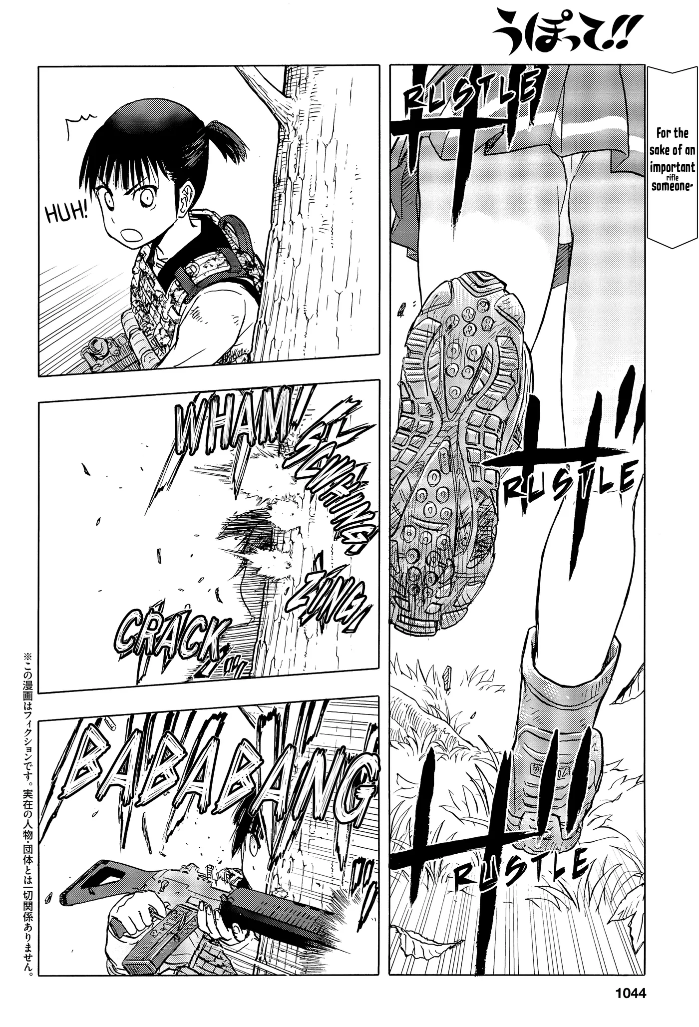 Upotte!!  Manga Chapter 100 page 2 - 