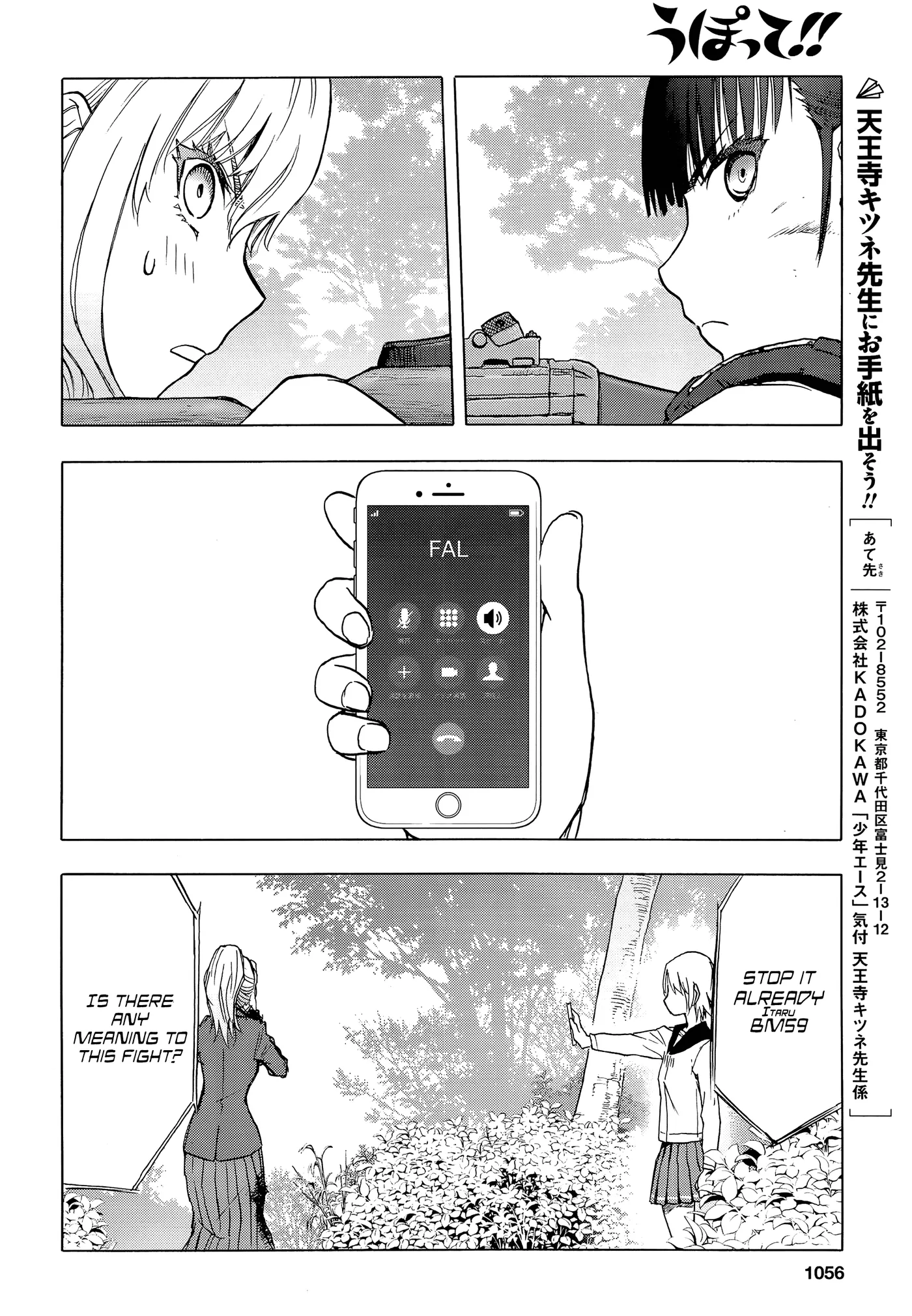 Upotte!!  Manga Chapter 100 page 14 - 