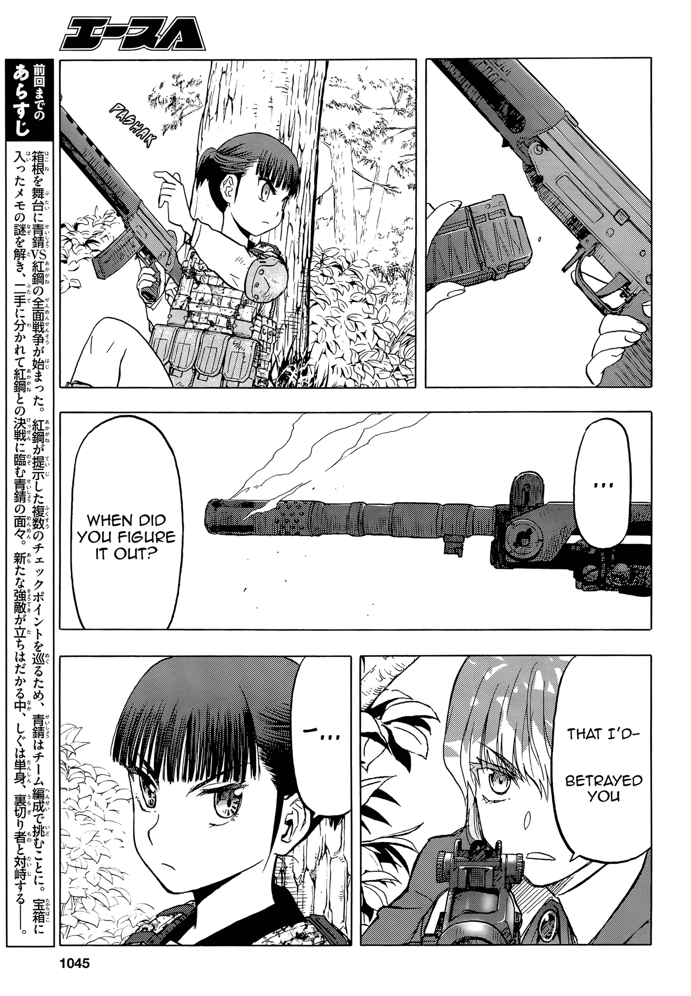 Upotte!!  Manga Chapter 100 page 3 - 