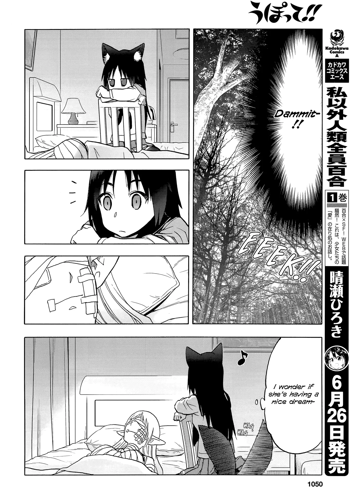 Upotte!!  Manga Chapter 100 page 8 - 