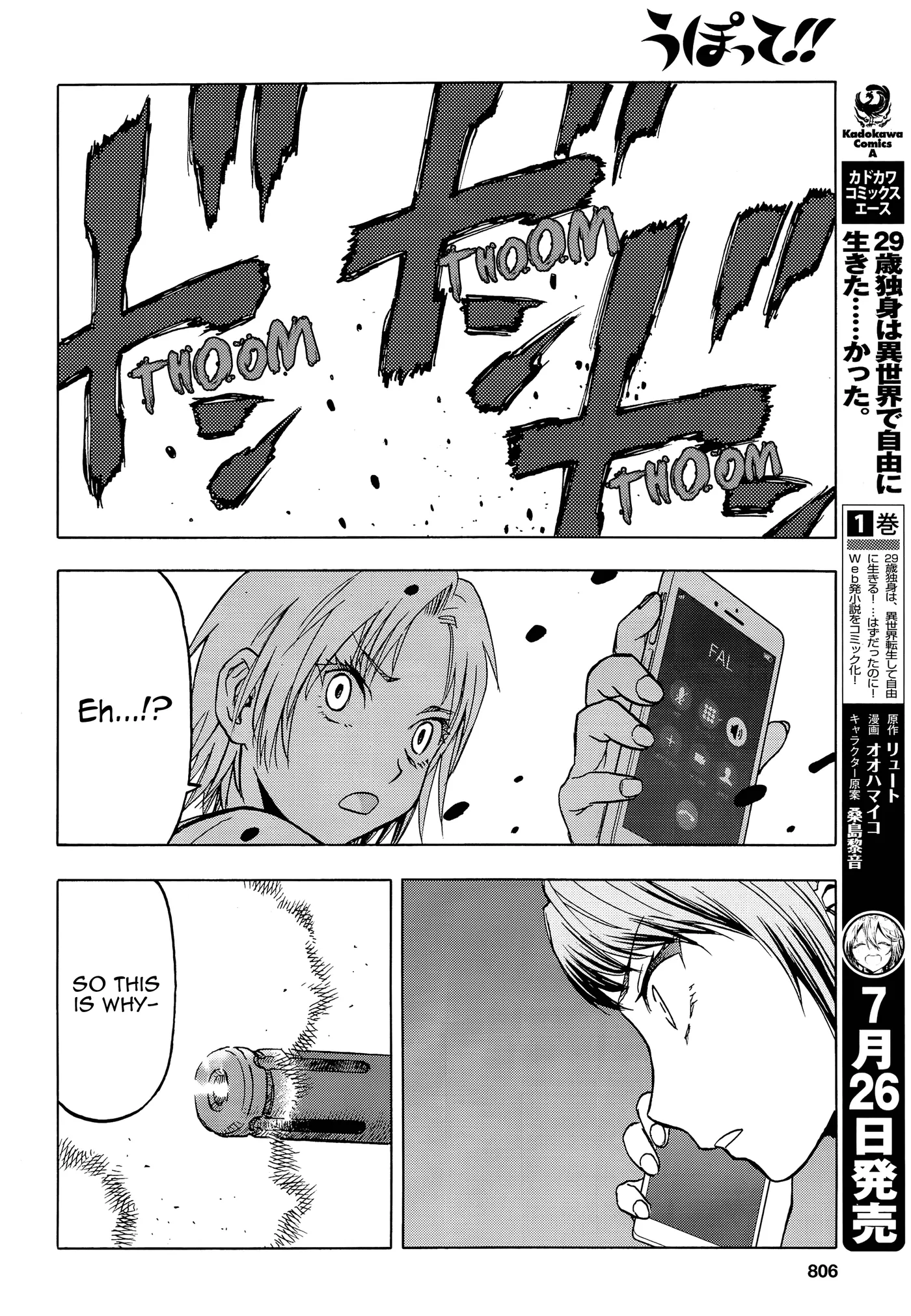 Upotte!!  Manga Chapter 101 page 14 - 
