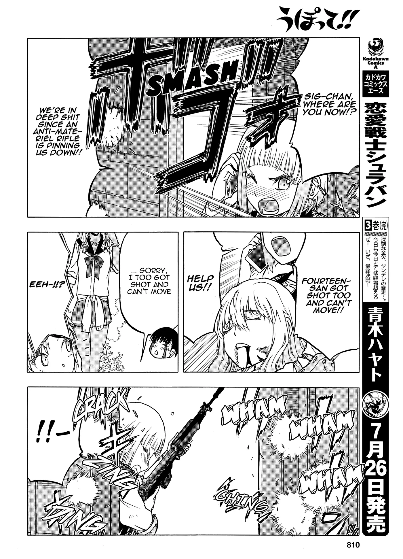 Upotte!!  Manga Chapter 101 page 18 - 