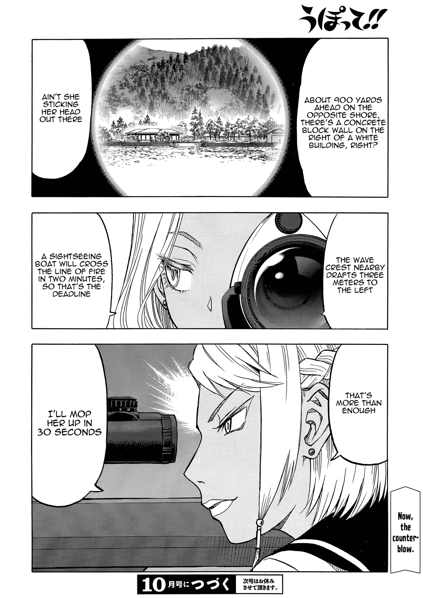 Upotte!!  Manga Chapter 101 page 23 - 