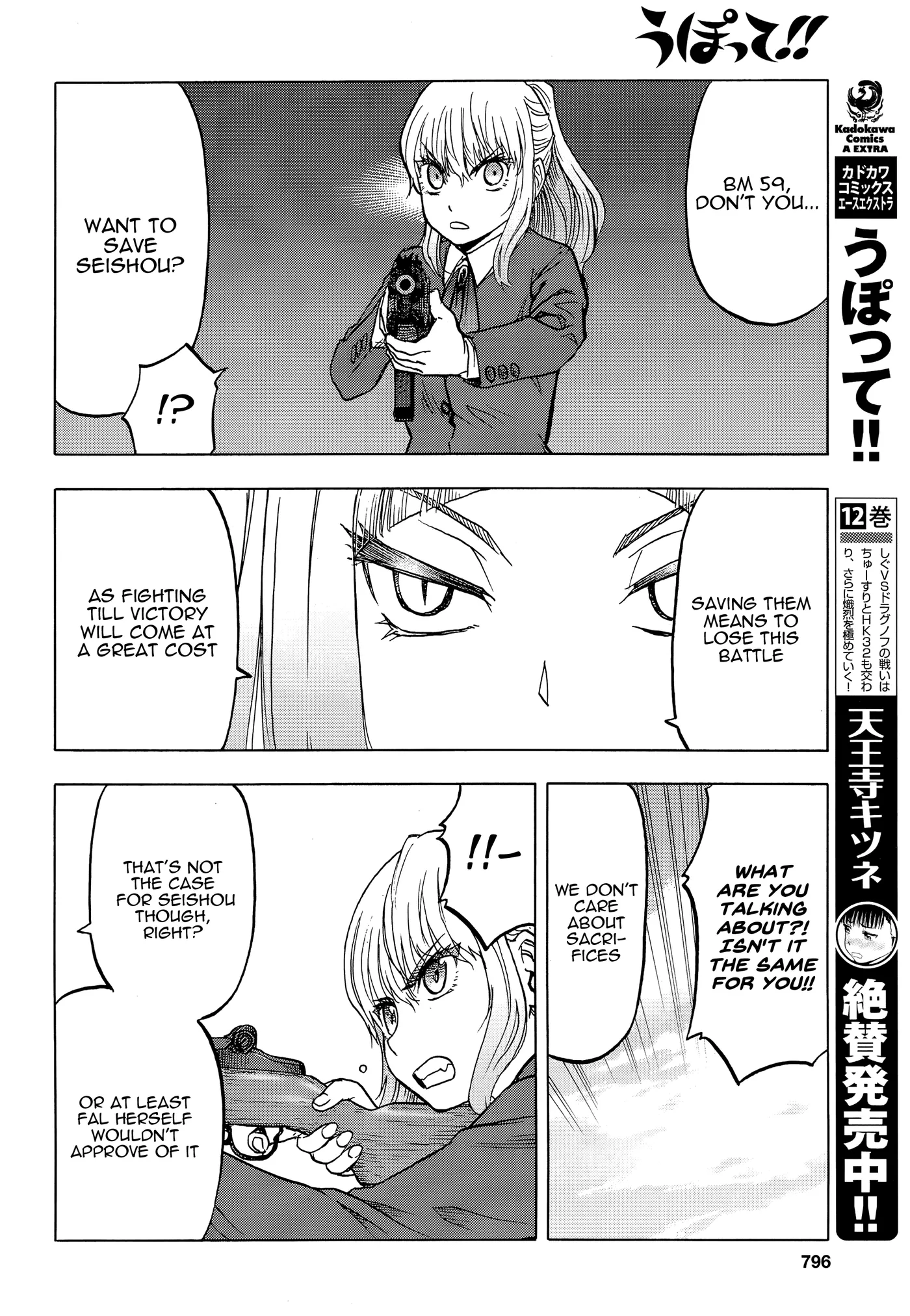 Upotte!!  Manga Chapter 101 page 4 - 