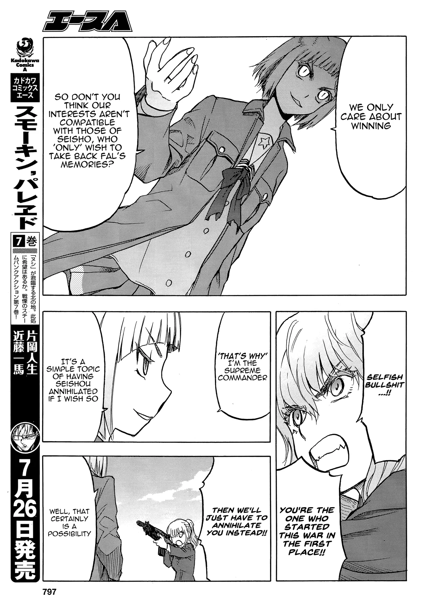 Upotte!!  Manga Chapter 101 page 5 - 