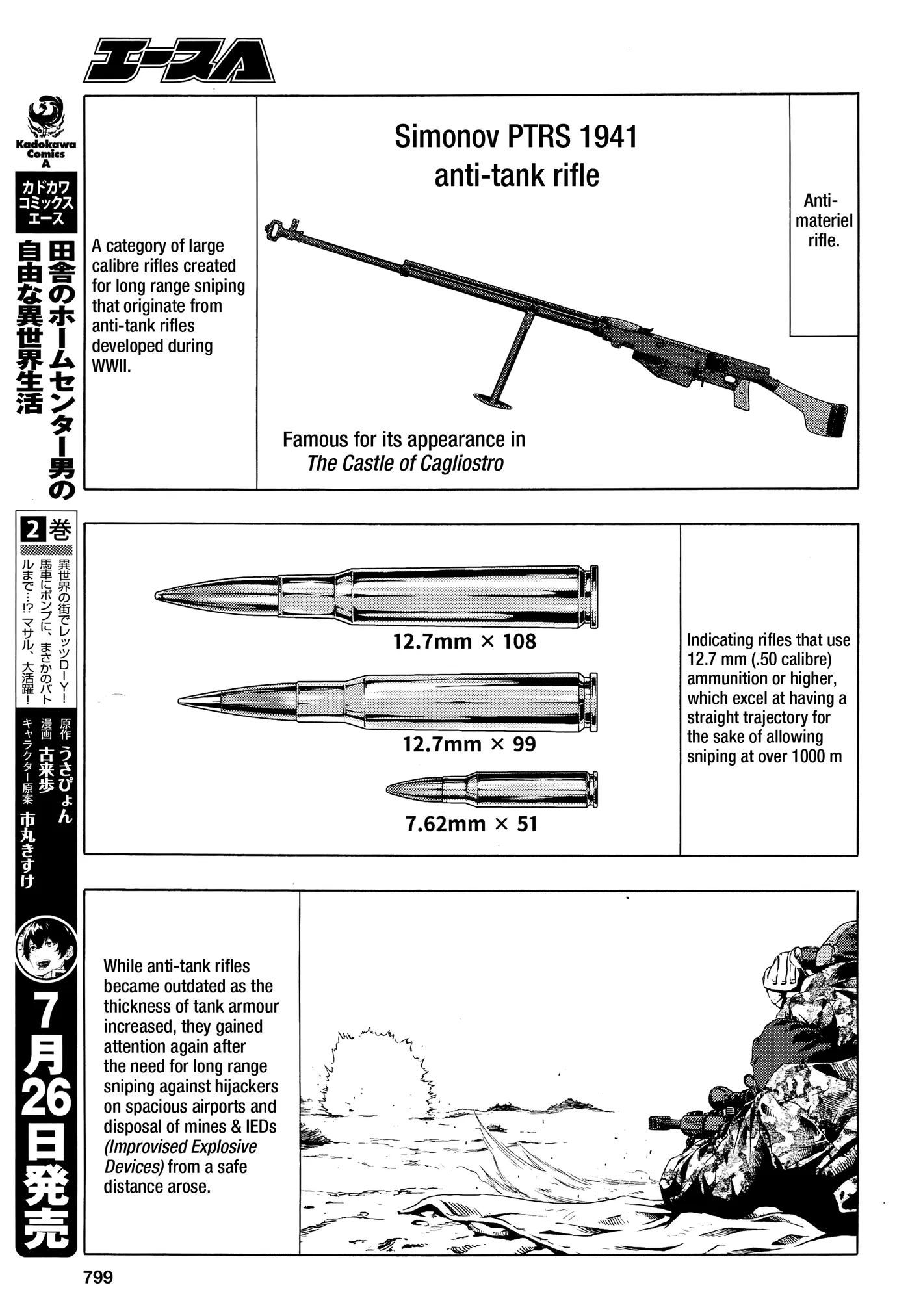 Upotte!!  Manga Chapter 101 page 7 - 