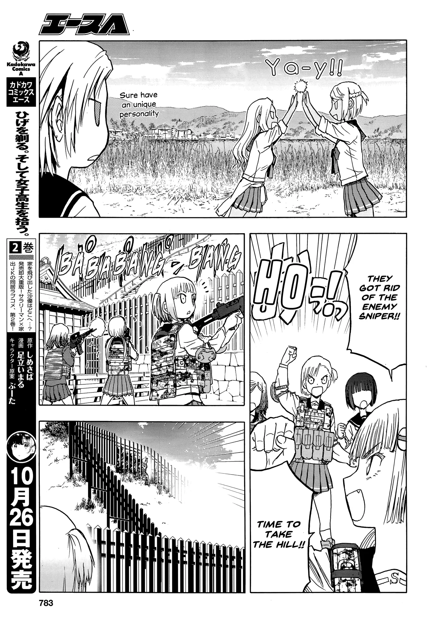 Upotte!!  Manga Chapter 102 page 12 - 