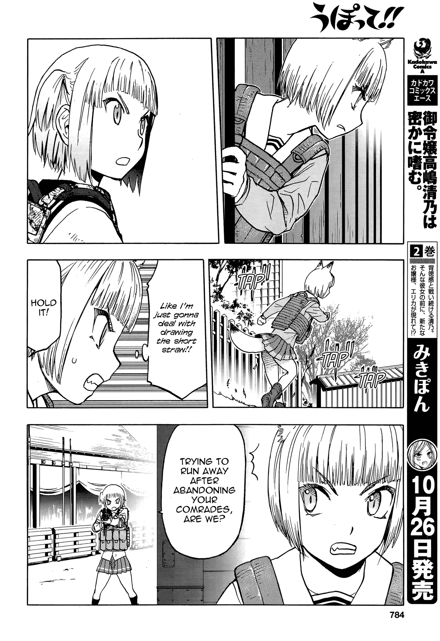 Upotte!!  Manga Chapter 102 page 13 - 