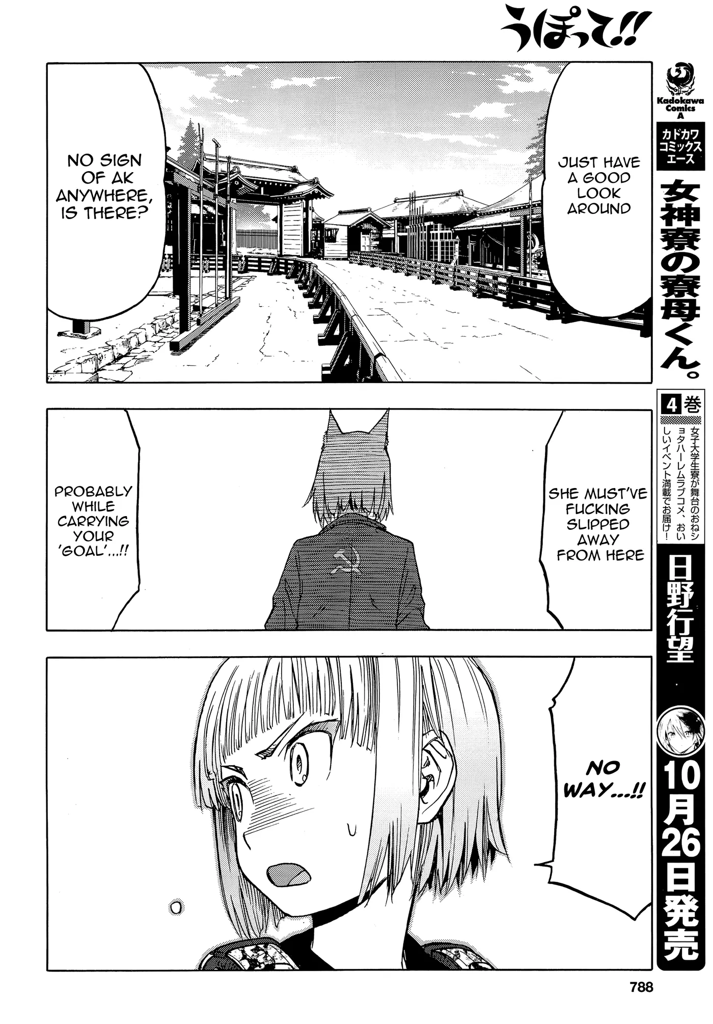 Upotte!!  Manga Chapter 102 page 17 - 