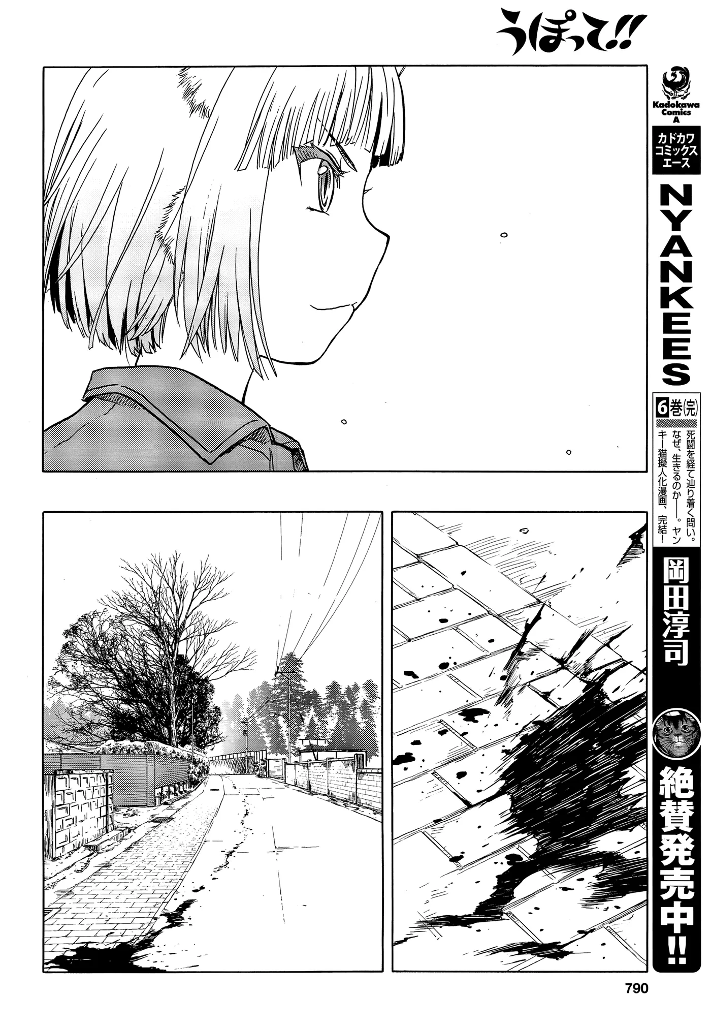 Upotte!!  Manga Chapter 102 page 19 - 