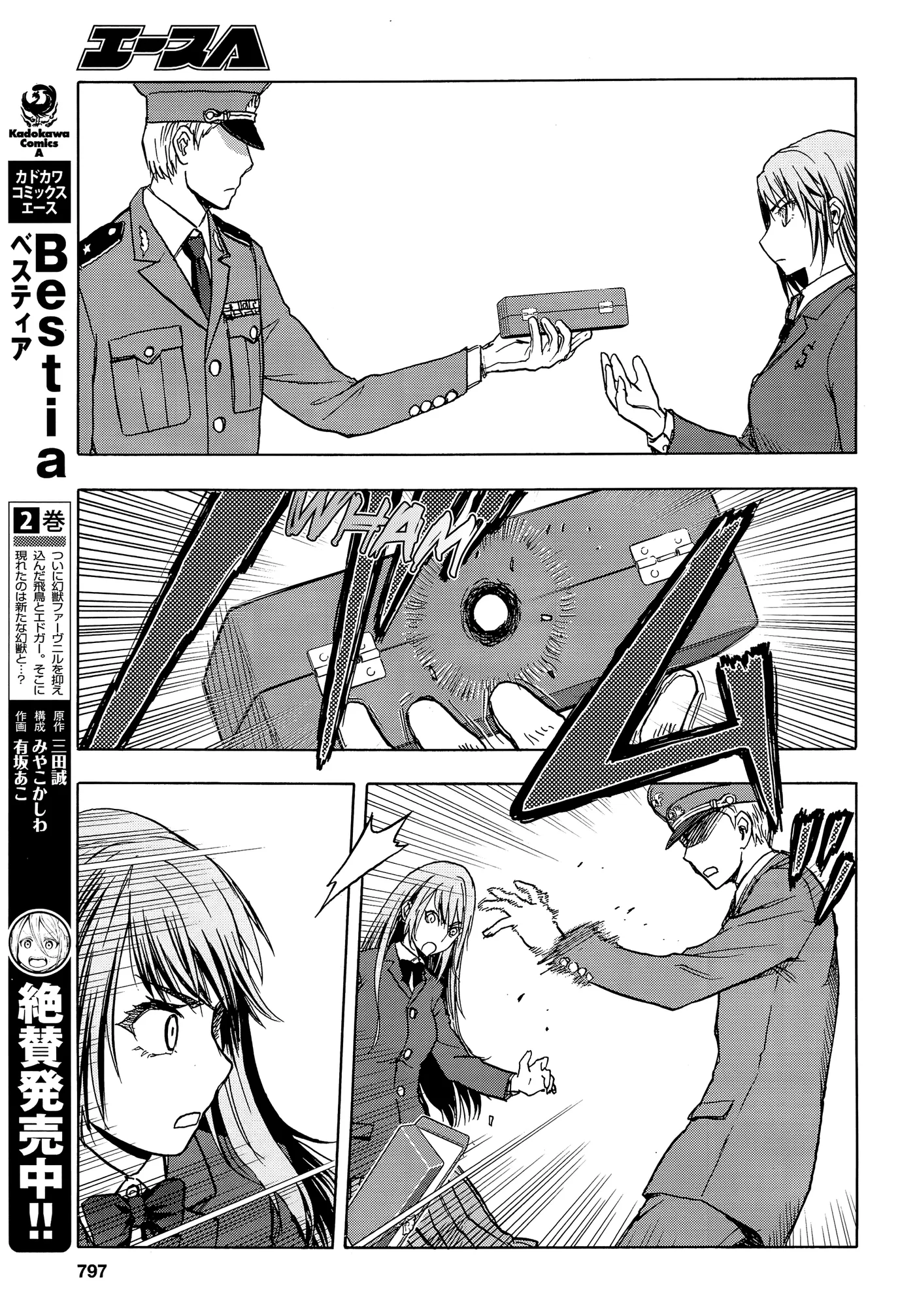 Upotte!!  Manga Chapter 102 page 26 - 