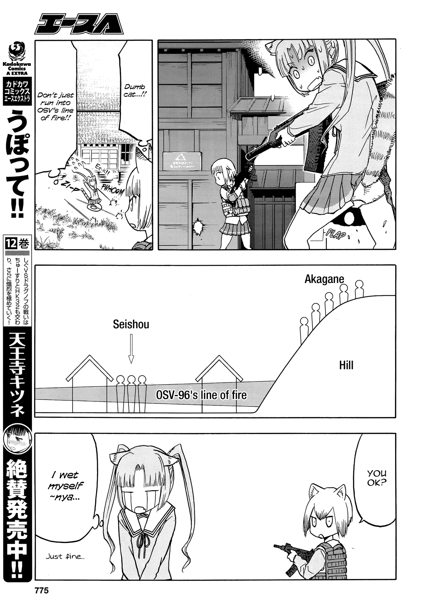 Upotte!!  Manga Chapter 102 page 5 - 