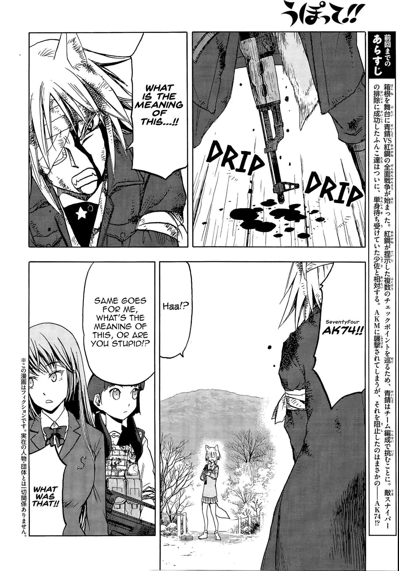Upotte!!  Manga Chapter 103 page 2 - 