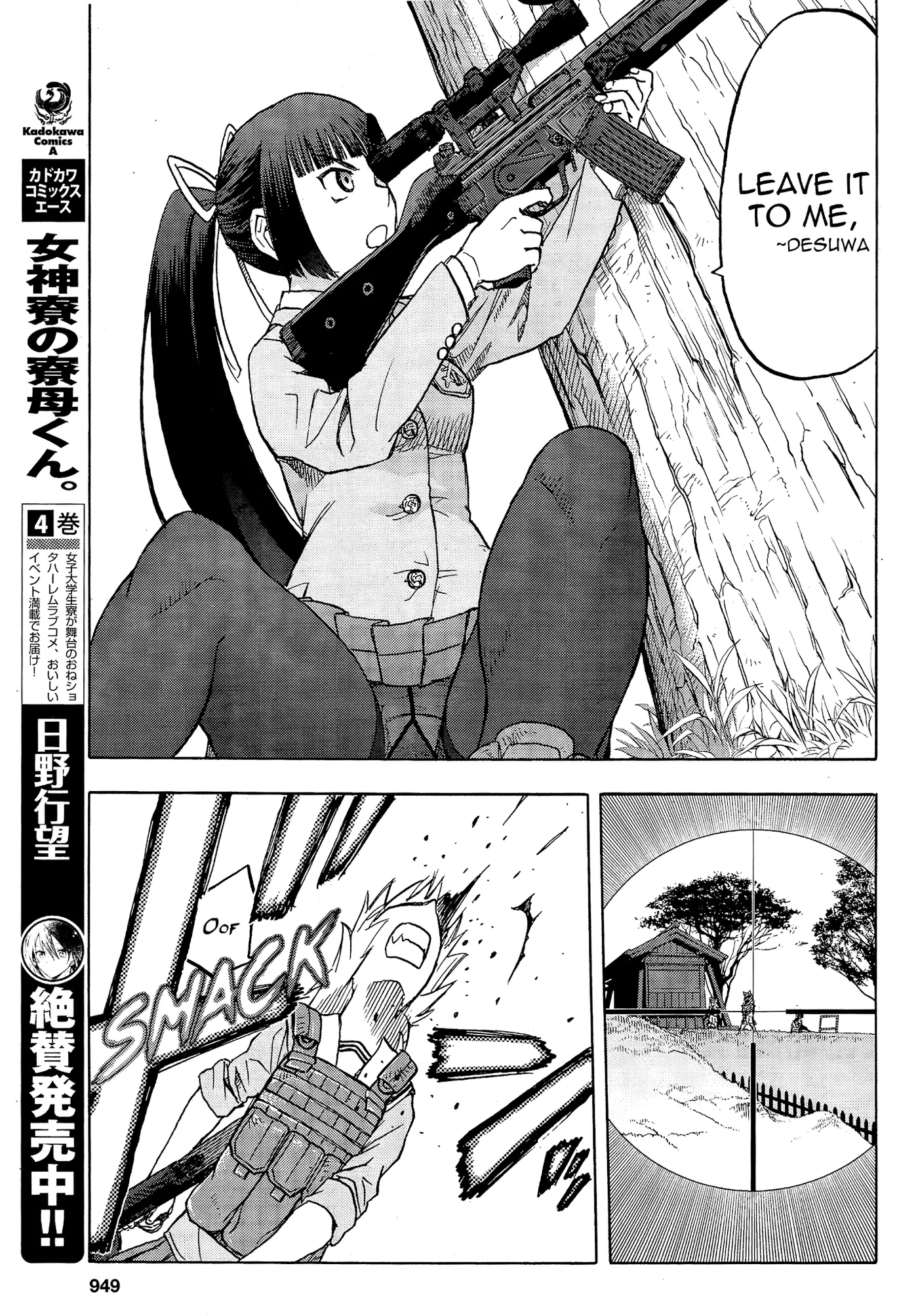 Upotte!!  Manga Chapter 103 page 20 - 