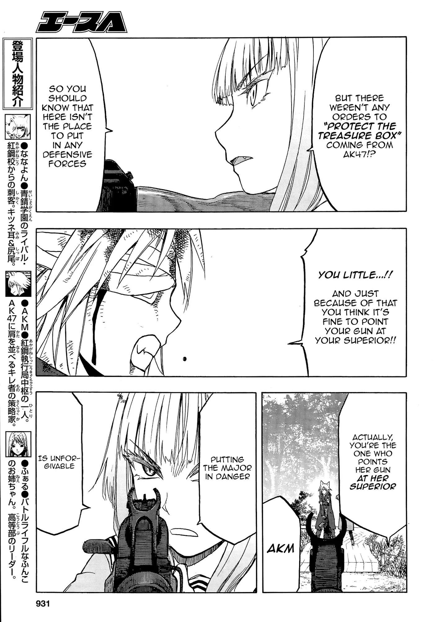 Upotte!!  Manga Chapter 103 page 3 - 