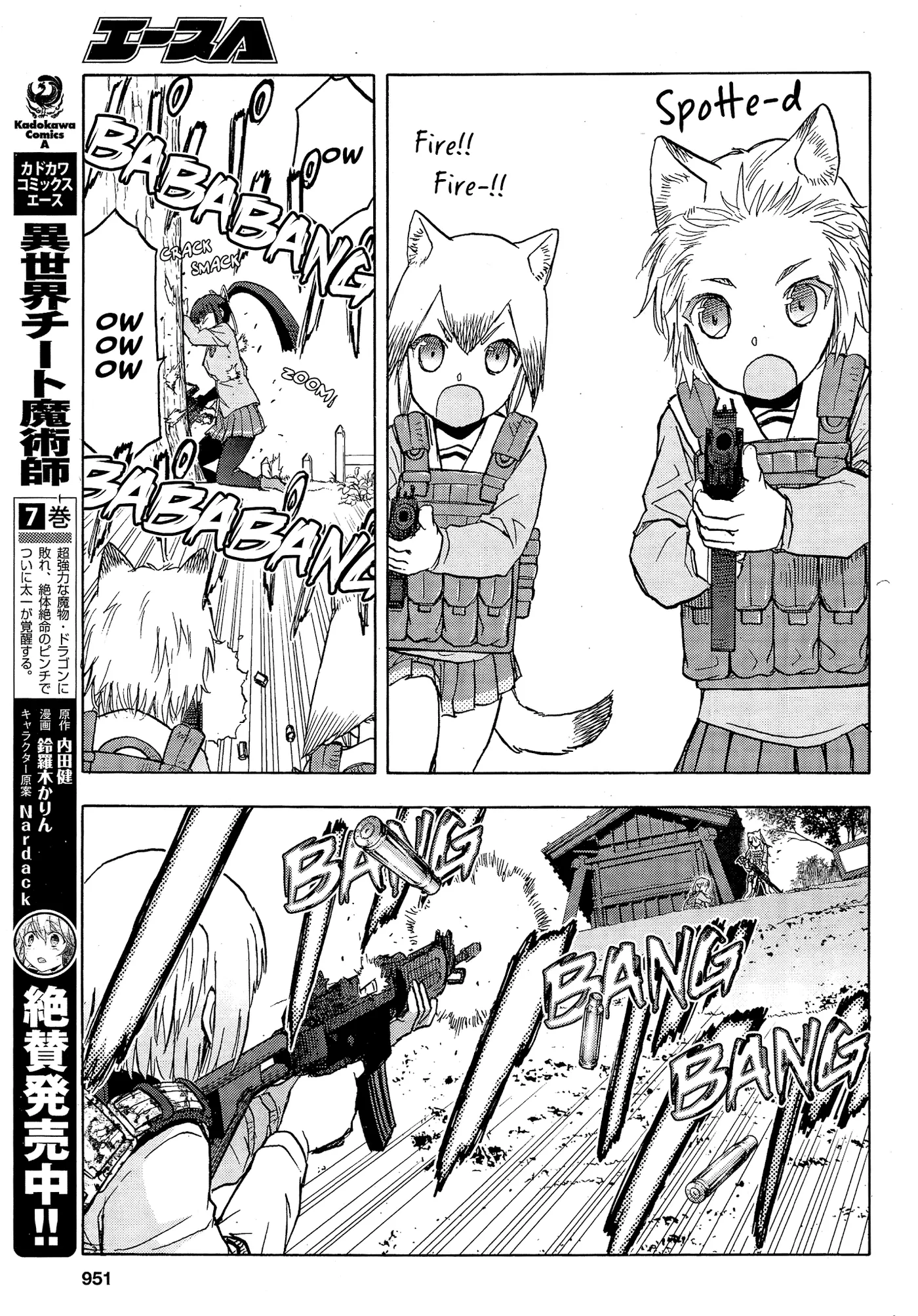 Upotte!!  Manga Chapter 103 page 22 - 