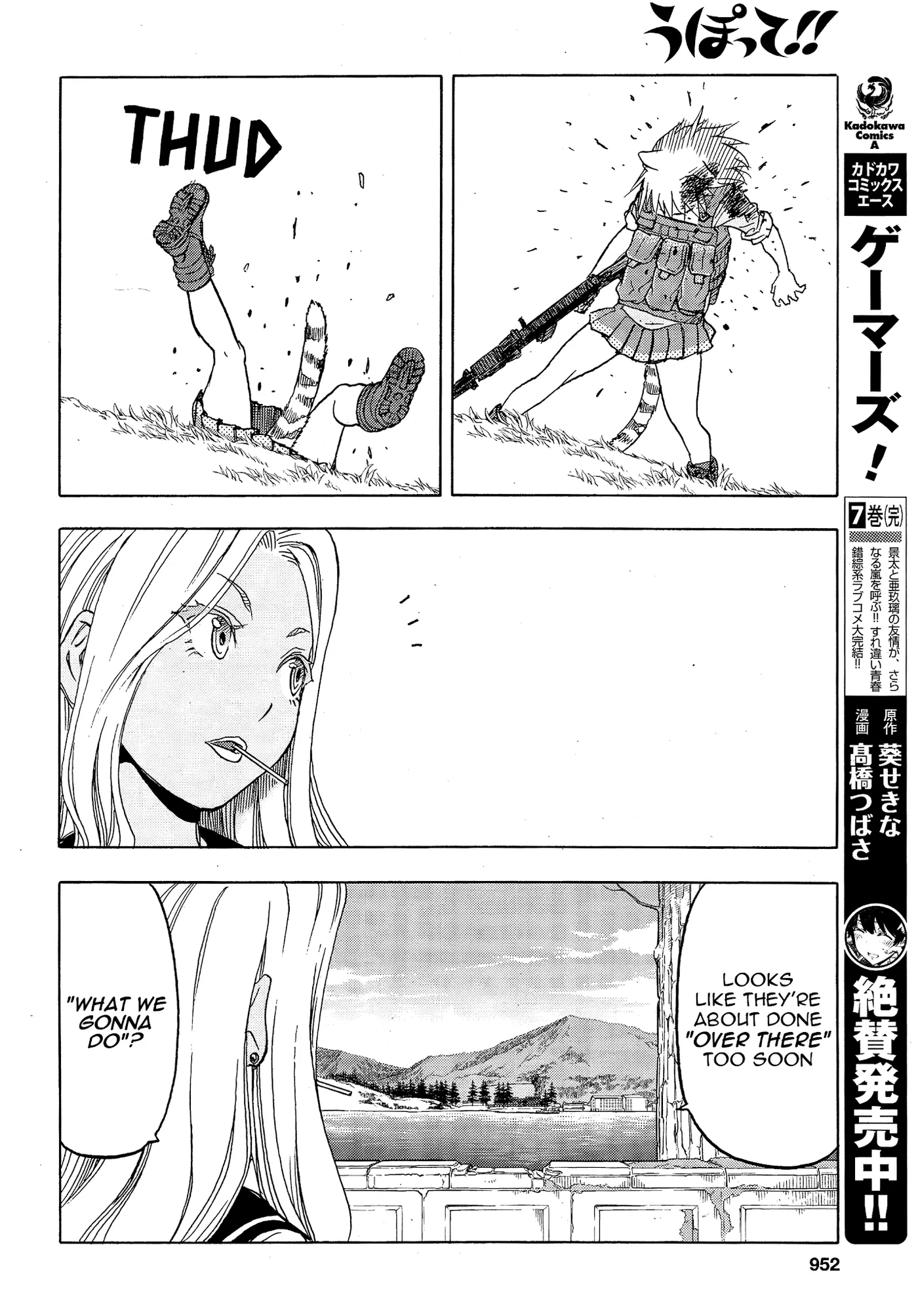 Upotte!!  Manga Chapter 103 page 23 - 