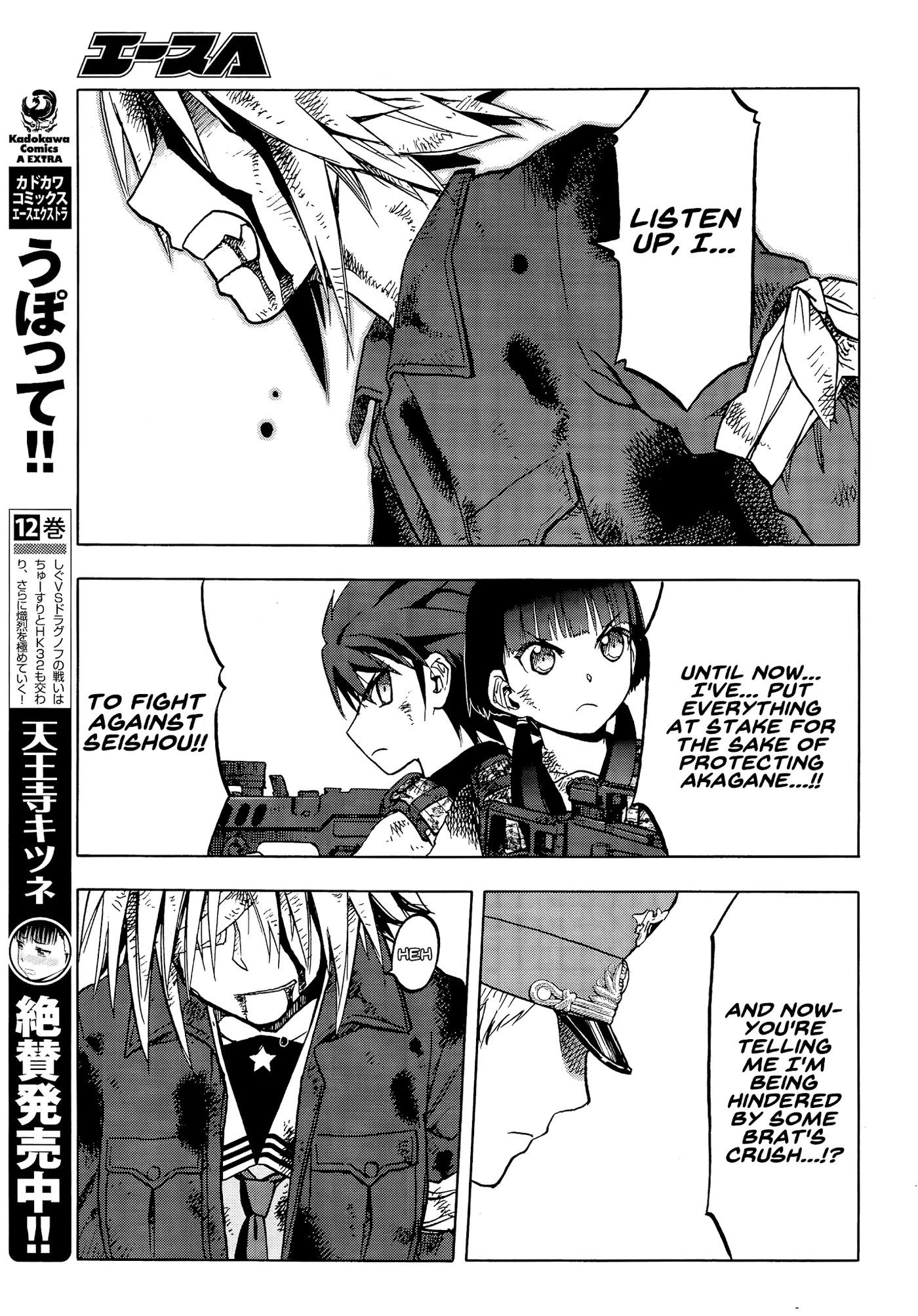 Upotte!!  Manga Chapter 103 page 9 - 