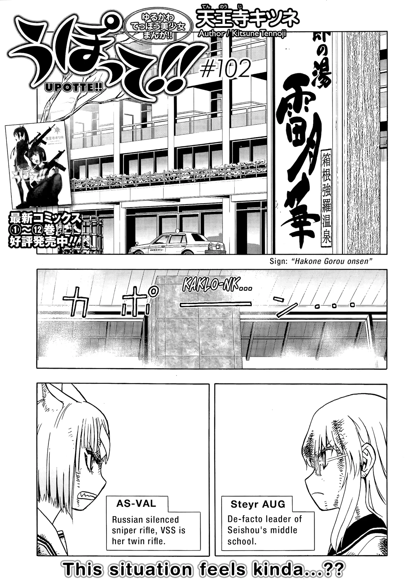 Upotte!!  Manga Chapter 104 page 1 - 