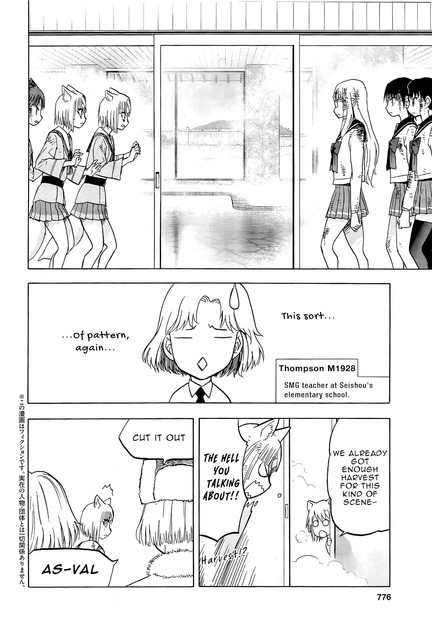 Upotte!!  Manga Chapter 104 page 2 - 